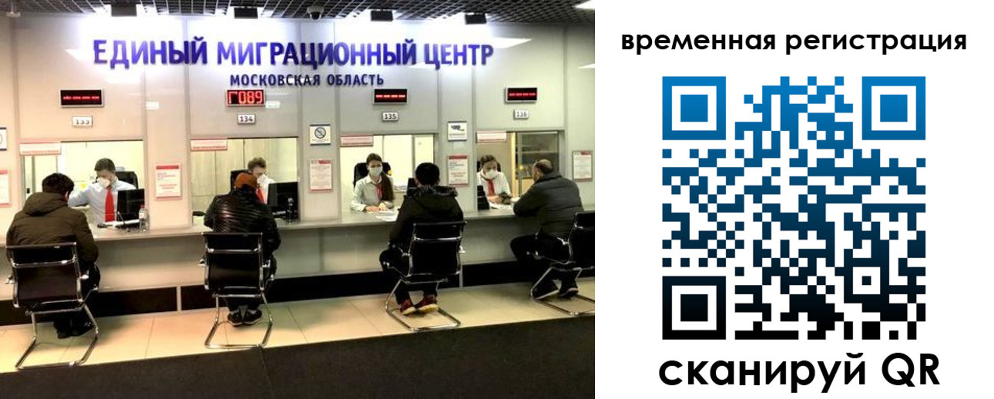 купить прописку в Купино