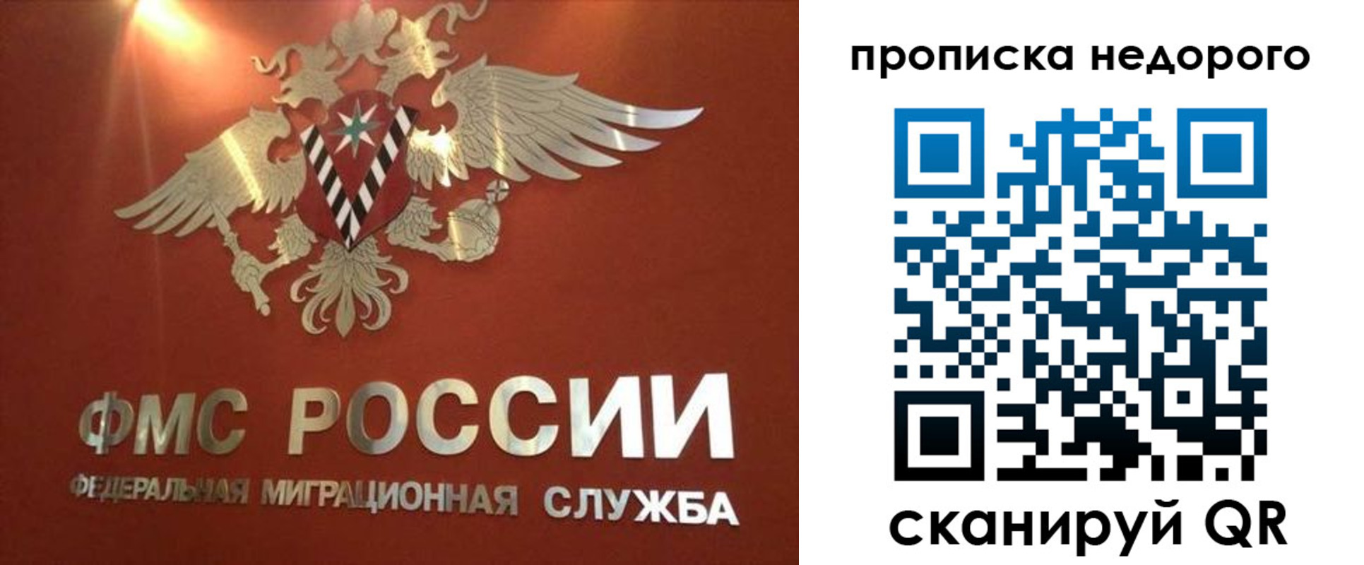 прописка для военкомата в Купино