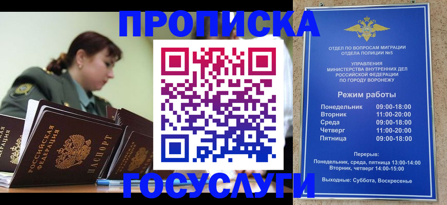 миграционный учет в Купино