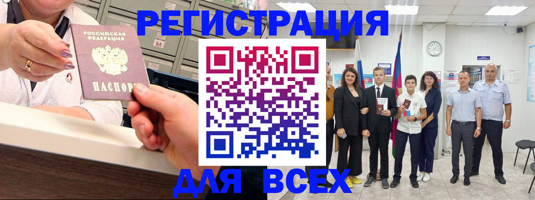 временная регистрация гарантия в Купино