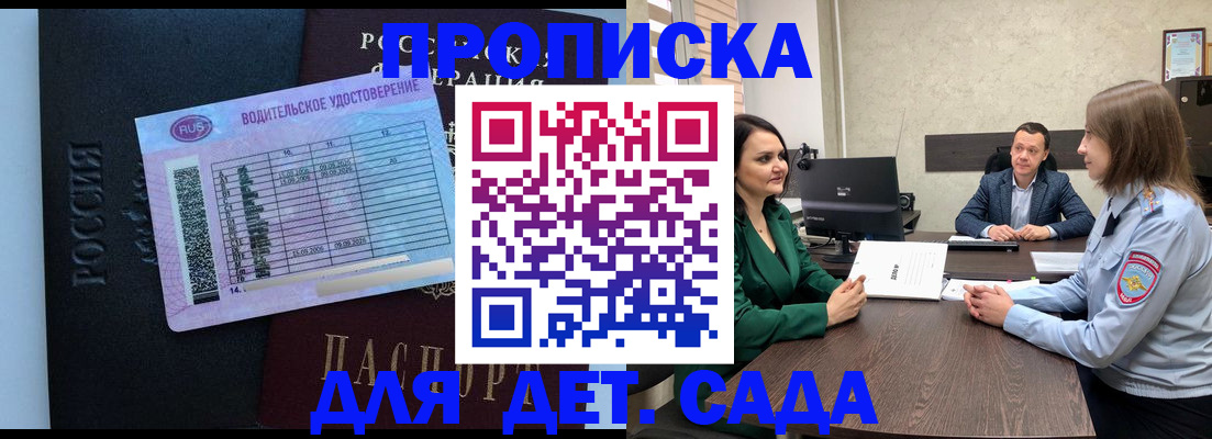 миграционный учет в Купино